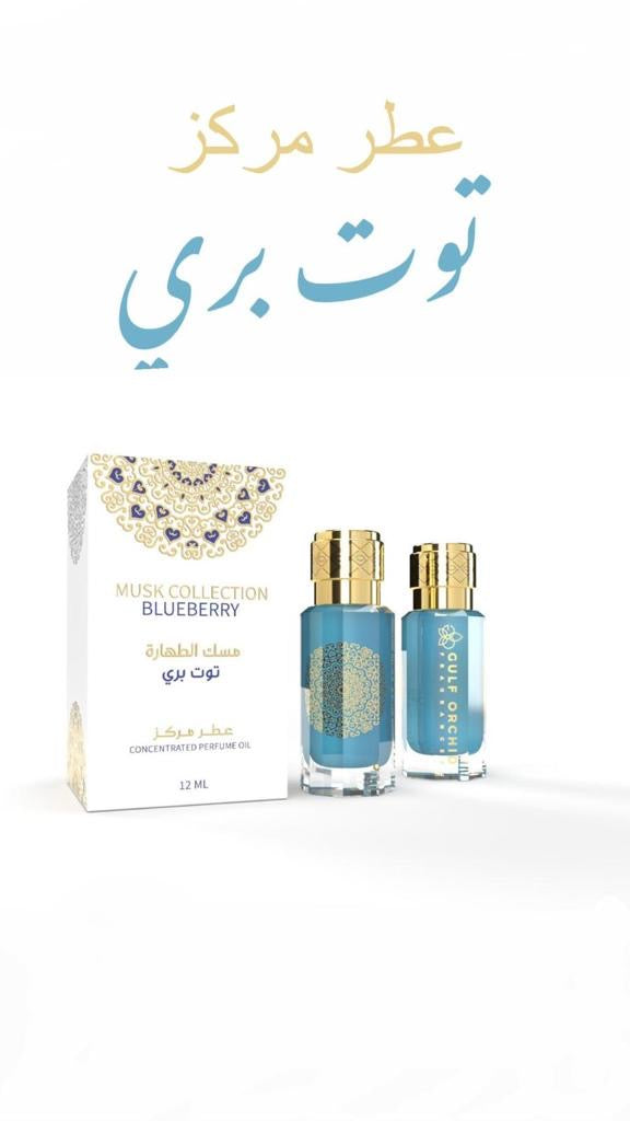 Musc Tahara Blueberry Perfume Oil – Best Oriental Fragrance with Fruity and Musk Notes Blueberry was launched in 2022.