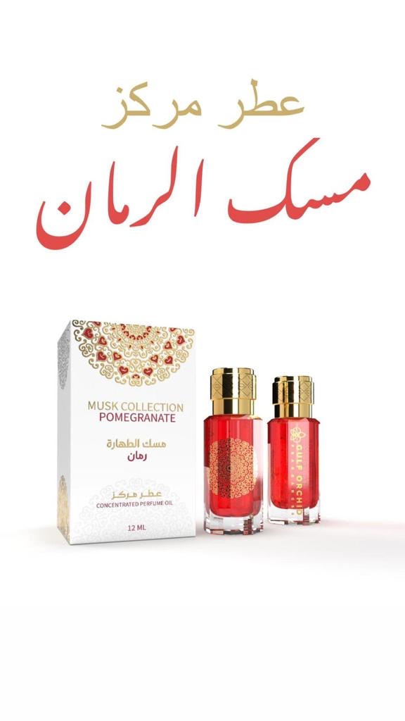 Musc Tahara Pomegranate – Fruity Oriental Perfume Oil with Sweet Pomegranate and Soft Musk Notes